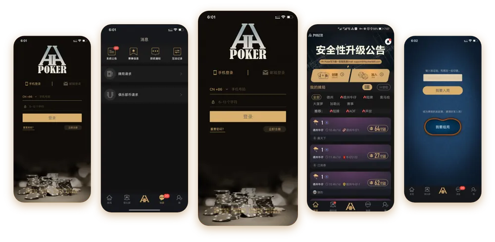 德扑圈扑克poker官网版下载